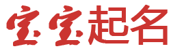 白碱滩区娱乐网起名网